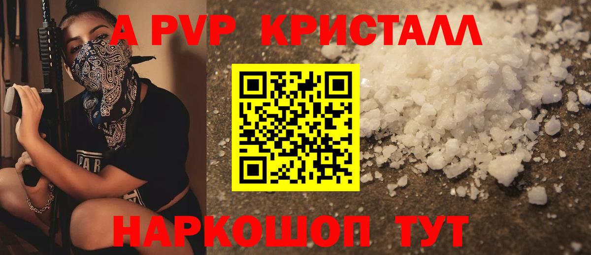 Alfa_PVP мука Гудермес