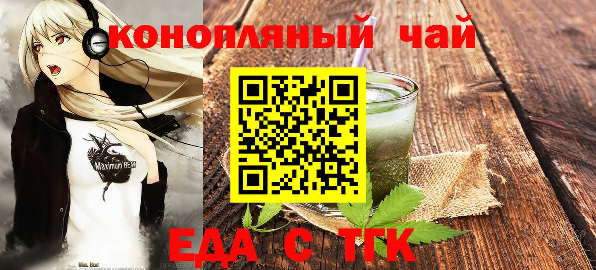 Гудермес  Cannafood марихуана  Вход с VPN 