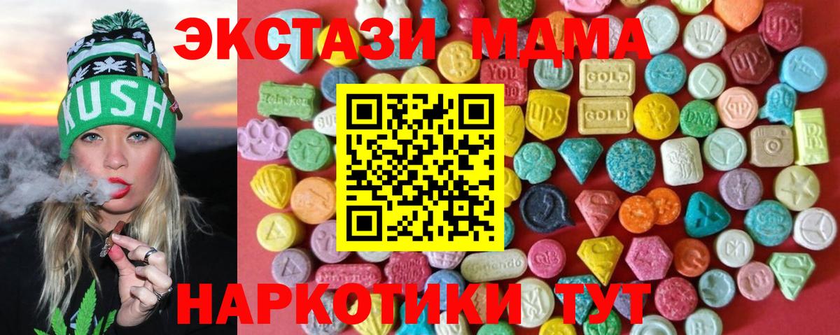 площадка клад  ЭКСТАЗИ 300 mg  Гудермес  Вход с VPN  Экстази mix 