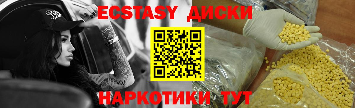 Ecstasy ешки Гудермес