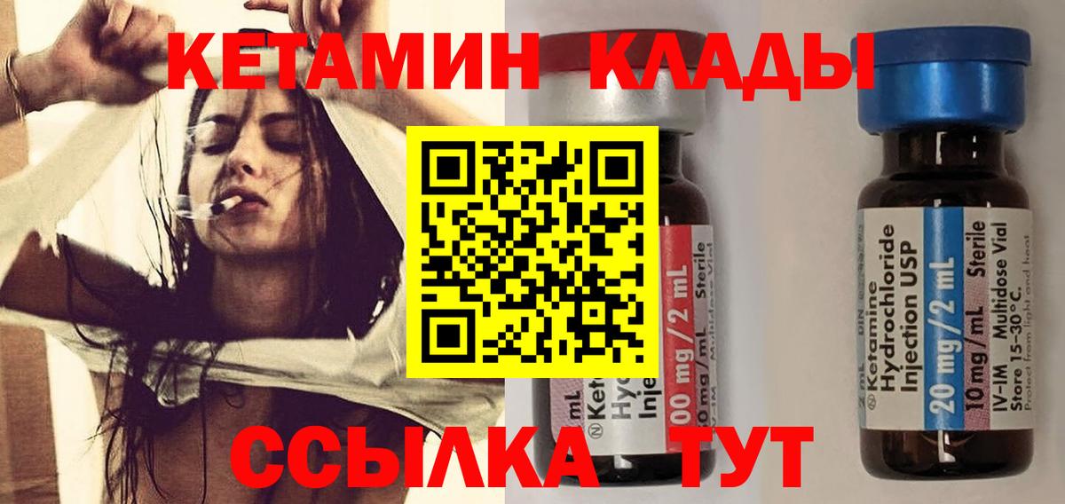 КЕТАМИН VHQ  Вход с VPN  КЕТАМИН VHQ  Гудермес 