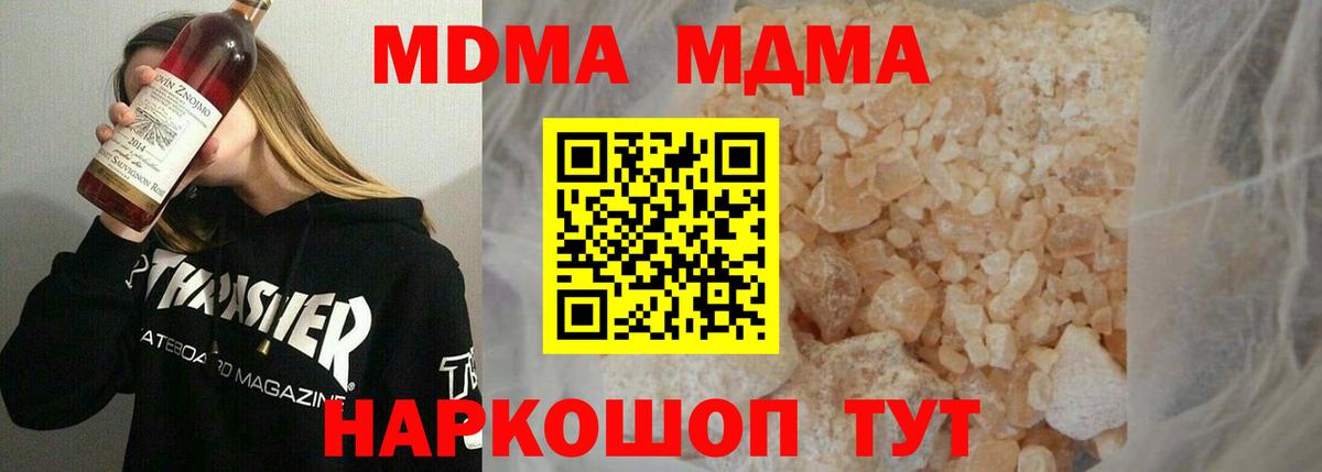 MDMA молли  MDMA молли  MDMA  Вход с VPN  Гудермес 