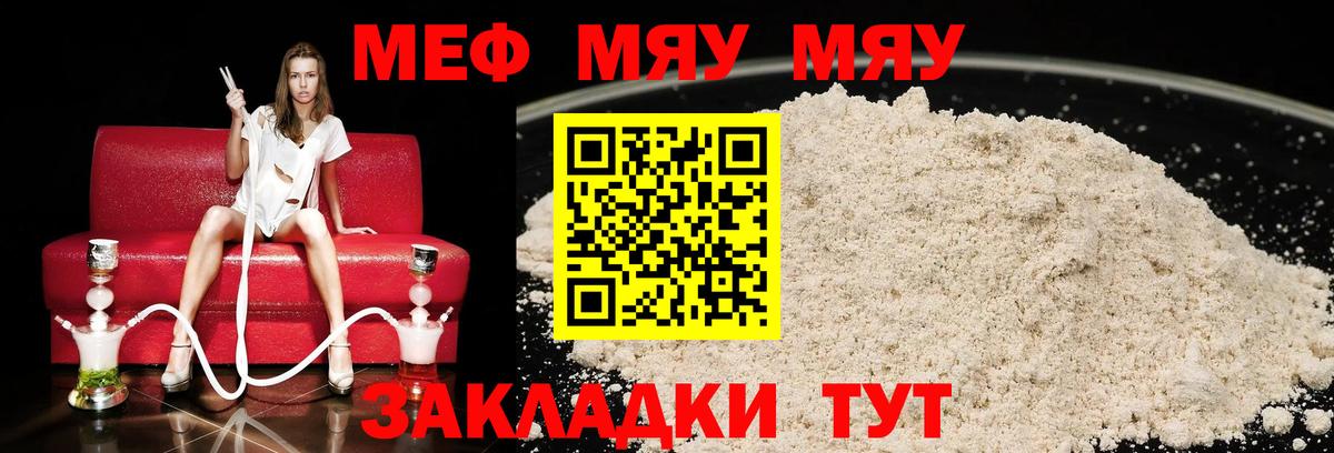 Мефедрон mephedrone  даркнет сайт  Меф кристаллы  Гудермес  Вход с VPN 