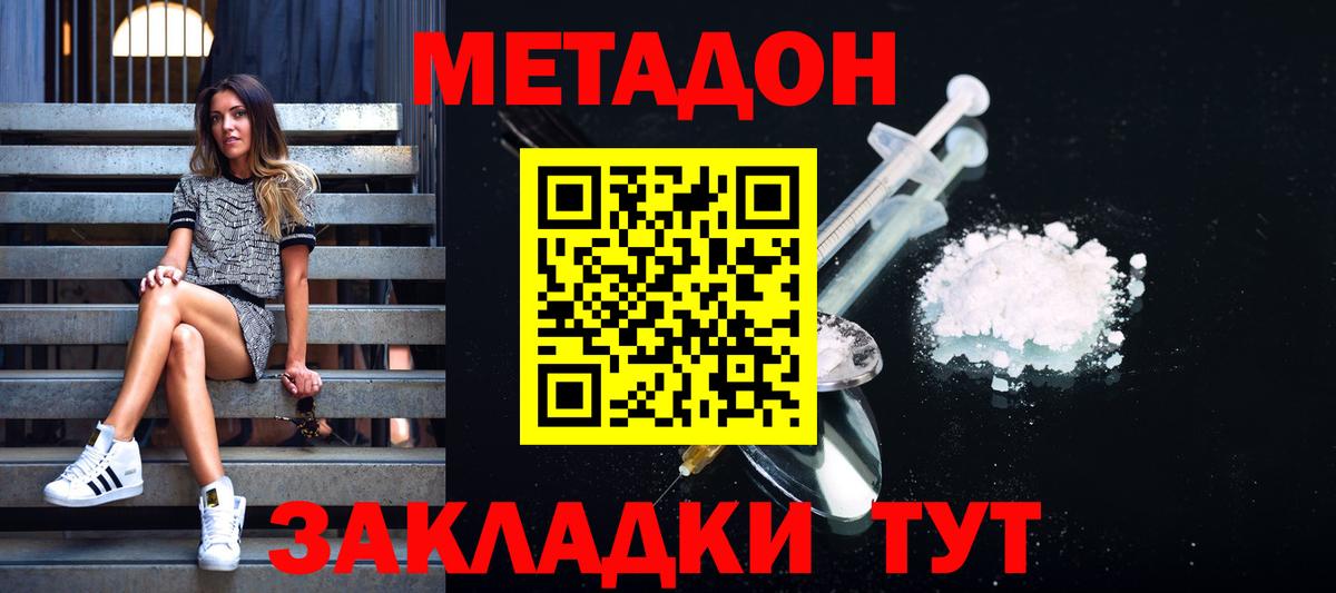 Гудермес  Метадон methadone  МЕТАДОН белоснежный  Вход с VPN 